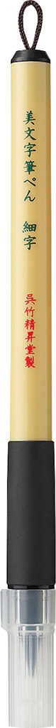 KURETAKE BIMOJI FUDE PEN FINE