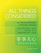 All Things Considered : Revised Edition