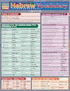 HEBREW VOCABULAR